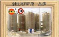 玻璃鋼儲罐、玻璃鋼容器、容器、儲罐、玻璃鋼、儲槽[供應]_儲運設備_世界工廠網中國產品信息庫