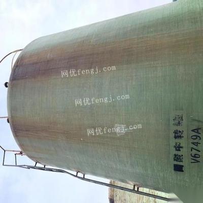 新疆阿克蘇求購100立方玻璃鋼儲罐20臺,在位的較好 2000元