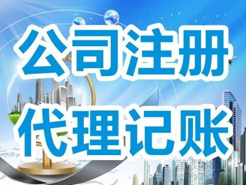 鄭州管城區公司申請流程 咨詢
