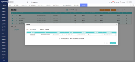 延吉工廠erp咨詢